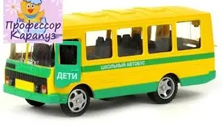 Детская песенка про автобус! ПРОФЕССОР_КАРАПУЗ