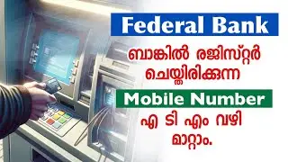 HOW TO CHANGE FEDERAL BANK REGISTERED MOBILE NUMBER THROUGH ATM COUNTER 2024(MALAYALAM)