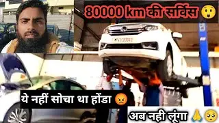Honda Amaze diesel Car 80000 km Service 😡❌ इतना बेकार  #carservice #hondaamaze #carmaintenance