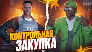 МОЯ ПЕРВАЯ КОНТРОЛЬНАЯ ЗАКУПКА на GTA 5 RP | Rainbow