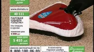 Паровая швабра 