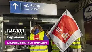 Треть немецкой молодежи готова «валить». Упадничество в ФРГ. Чего добивались США