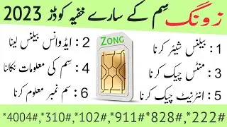 Zong Sim All Secret Codes || Zong All Codes || All USSD Code 2024