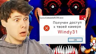 ОН ВКЛЮЧИЛ МОЮ ВЕБ КАМЕРУ! САМАЯ СТРАШНАЯ .EXE ИГРА ➲ Соник Exe ➲ Sonic Eyx