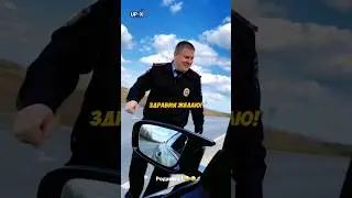 Литвина ПЕРЕХВАТИЛИ ДПСНИКИ ДЛЯ ФОТО 