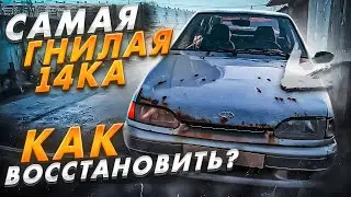 САМАЯ ГНИЛАЯ ЧЕТЫРКА В МИРЕ или КАК ВОССТАНОВИТЬ АВТОВАЗ В 17 ЛЕТ?