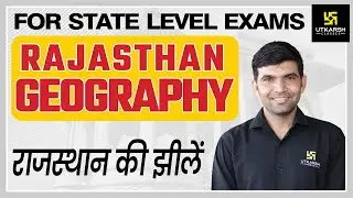 Rajasthan Geography #35 | राजस्थान की झीलें | Lakes of Rajasthan | By Narendra Sir