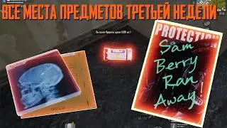 КАК ВЫПОЛНИТЬ МИССИИ 3 НЕДЕЛИ В PUBG NEW STATE? ПЛАКАТЫ, КАПСУЛЫ И СВИДЕТЕЛЬСТВО