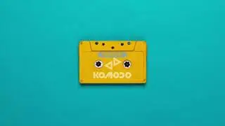 Komodo - Dangerous (Summer Edit) Official Audio