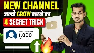 4 Secret Tricks to Grow Your YouTube Channel FAST! 🚀 | Arvind zone