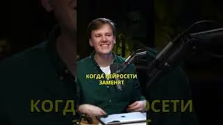 Нейросети заменят IT специальности? | GPTChat