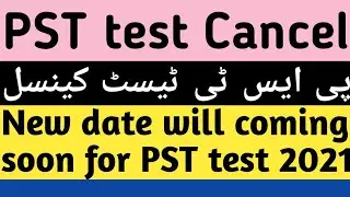 Nts PST test well cancel | Nts PST test Cancel next date for test coming soon cheak notification