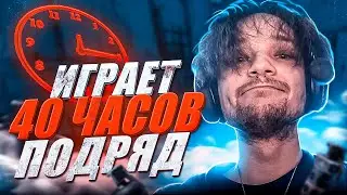 ОН ИГРАЕТ ПО 40 ЧАСОВ ПОДРЯД ФЕЙСИТ - CFG em0k1d2007 - CS:GO