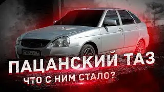 LADA PRIORA. ПАЦАНСКИЙ ТАЗ. Как сделать ПУШКУ ГОНКУ