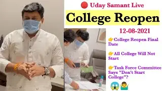 🔴 College ReOpen: Uday Samant Latest Update | All College Will Not Reopen😱 | Task Force committe🤷‍♂️