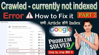 Indexing Problems in Google | Crawled - Currently Not Indexed | Discovered currently not indexed