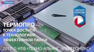 TP el tech expo2017