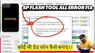 sp flash tool error fix | mtk flashing error fix | all error fix sp flash tool