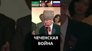 Махмуд Эсамбаев о Ельцине, Дудаеве и Масхадове! 