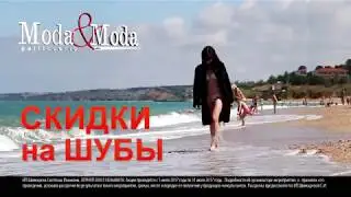 Мехомаркет МОДА & МОДА - летние скидки!