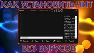 СКАЧАЛ КРУТОЙ ЧИТ ДЛЯ РОБЛОКСА | ROBLOX CHEAT