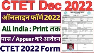 CTET 2022 Online Form Kaise Bhare || How to Fill CTET Online Form 2022 || CTET Dec 2022 Form Fill up