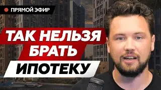 Ипотека от А до Я в 2023 году? // Все ипотечные программы в одном видео