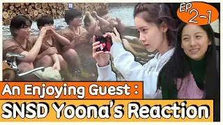 SNSD Yoonas Reaction to Guests Enjoying an Open-air Bath 😍 So Cute  | Hyoris Homestay2