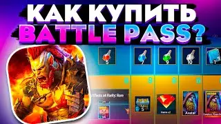 КАК ЗАДОНАТИТЬ В Raid Shadow Legends В 2023 ГОДУ В РОССИИ! Как Купить Battle Pass?