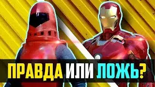 СТАРЫЙ ФИЛЬМ ПРО ЖЕЛЕЗНОГО ЧЕЛОВЕКА?!! ВРАНЬЁ НА ЮТУБЕ!