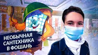 Сантехника, мойдодыры, ванны, раковины в Китае, цены в Гуанчжоу.  Мебельный тур в Китай.