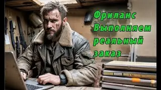 Выполняем фрилансерский заказ №5349328 в реальном времени. Технологии: python, PyQt5, Peewee.