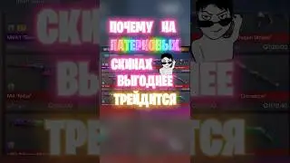 1000 голды в день#стендофф #трейдстандофф2 #голда #голдастандофф #стендоф2 #шедевростандофф