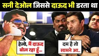 Sunny Deol जो Daud Ibrahim की धमकियों से भी नहीं डरा | Sunny Deol | Gadar Movie