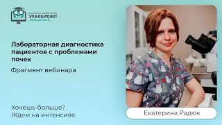 Фрагмент интенсива 