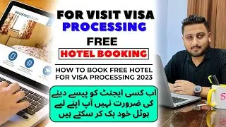 Free Hotel Booking for Visa Processing | How to Book Free Hotel For Visa Process? Complete Guide