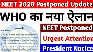 Neet 2020 Postponed Latest News||Neet Exam Date 2020||Neet 2020 Postponed||Neet 2020 Latest News 