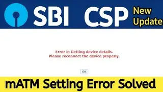 Error in Getting device details please reconnect device properly | SBI CSP mATM problem 