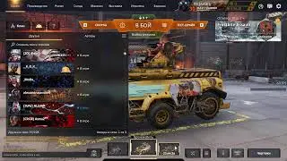 Crossout CLAN WARS Leviathan, KJIAN. 29.02.2024 - Вечер