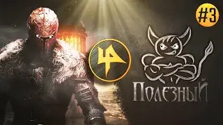Беса: Dark Souls 2 - Миллион причин моей ненависти