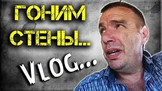 Стены для бассейна из шлакоблока своими руками.! Как это было...