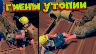 УТОПИЯ Raft