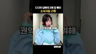 드디어 '딥페이크'에 칼 빼든 소속사들 근황