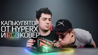 Обзор HyperX Pulsefire Raid. Самая легкая много кнопочная мышь? Fury Ultra RGB +ПОДАРОК