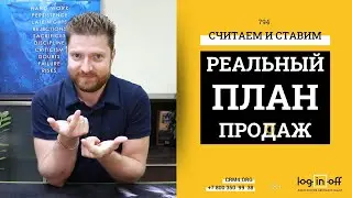 Расчет реального оклада, ставки часа и плана продаж в Битрикс24.CRM.