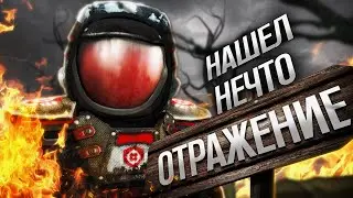 Залутал выбросы на отражении | Нашел исключительный артефакт? | STALCRAFT X