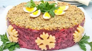 Свекольный Салат на ПРАЗДНИЧНЫЙ СТОЛ с сыром грецкими орехами и чесноком!