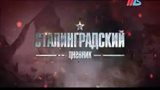 Знаменитая 13-я Гвардейская дивизия