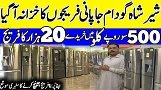 shershah fridge price | wholesale fridge market pakistan | fridge price pakistan | used fridge price