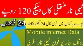 telenor monthly package/telenor monthly package 2023/telenor Free call/zameer 91 channel